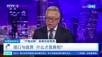 刘戈：逆全球化不得人心