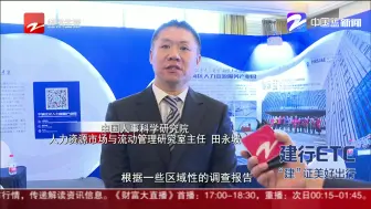四分之一上班族从事“数字经济”工作  博士收入是大专生四倍