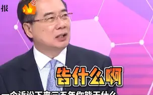 蔡正元：德国法国盲目服从美国不敢吭声，欧洲人注定吃苦吃土