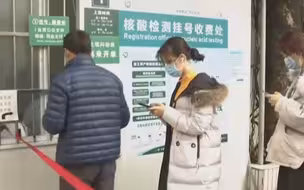 广东省卫健委：不再收取新冠病毒核酸检测挂号费