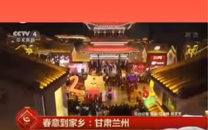 兰州老街除夕夜再登央视