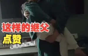 孩子发烧继父整夜抱在怀里 妈妈：孩子每次生病都是爸爸抱着