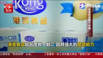 朋友圈热议：港荣蒸蛋糕不合格