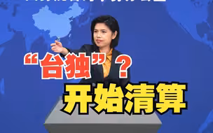 国台办回应杨智渊案：任何以身试法者都难逃国家法律制裁