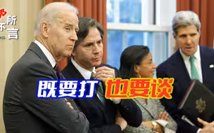 耶伦访华的时间定了，布林肯又口出狂言，什么是中美关系新常态？