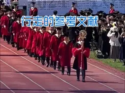 哈工大毕业典礼 学术权杖带领“红袍天团”震撼出场