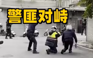 台湾警方查获枪支改造工厂 一嫌犯中弹送医