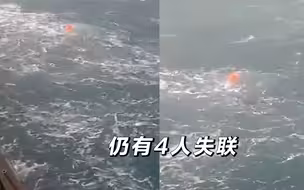 一载20人江苏籍渔船在舟山外海沉没：已致12人遇难，仍有4人失联