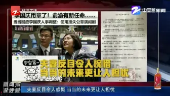 新闻深呼吸【李国庆用章了 俞渝有新任命】
