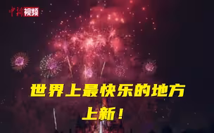 上新啦！上海迪士尼五周年全新光影秀来了！