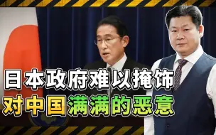美日公开把中国列为军演假想敌，日本澄清，但无法掩饰满满的恶意