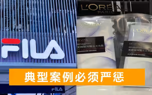 双11付定金消费者却多花钱，中消协点名匡威斐乐，欧莱雅也道歉了