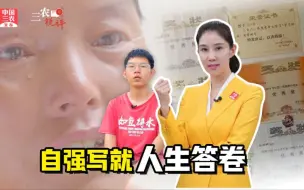 三农锐评丨高考场外含泪相拥的母子婉拒资助 自强写就人生答卷