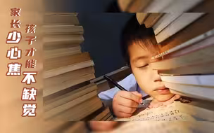 政协委员呼吁重视青少年心理健康状况:家长不焦虑,孩子才能不缺觉