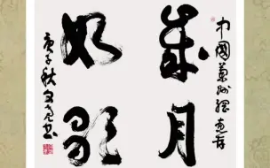 中国兰州网书画频道作品