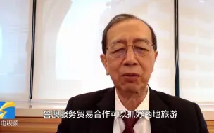 新格局 新机遇 新发展｜澳门中华总商会会长：鲁澳服务贸易合作可抓好两大产业，实现互利共赢