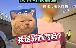 午检小心“隔夜酒”！晚上喝酒第二天中午开车出门也有可能酒驾