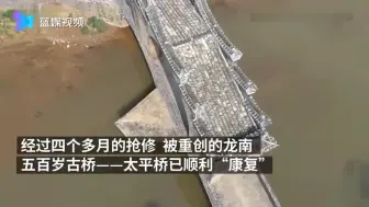 江西赣州500岁古桥修复完工   曾遭暴雨洪水重创