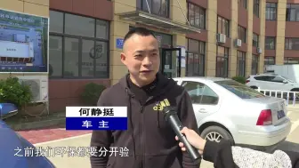 “车检一件事”　让车主享受“五心”验车服务