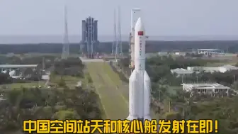 “天和”就位！期待，属于中国的空间站！