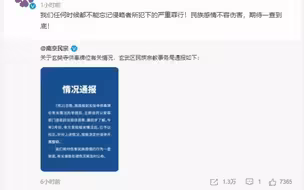侵华日军南京大屠杀遇难同胞纪念馆发声