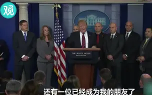 特朗普和他的建墙“朋友们”