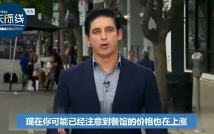 美国物价飞涨 消费者受影响