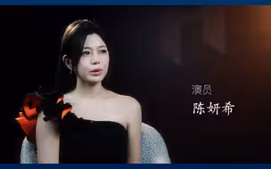 陈妍希：希望参与更多两岸作品