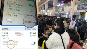 广州南站回应2旅客买到同日同车次席位：实为一人退票前的购票信息