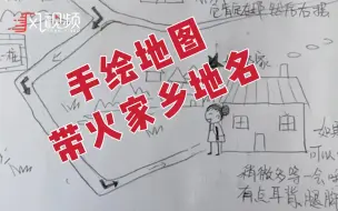 神操作！东北小伙给奶奶网购手绘配送地图，地名太魔性
