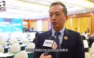 在陆台青希望台湾青年多来大陆走走看看一起创业就业
