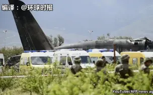 目击者讲述阿尔及利亚空难的可怕情景