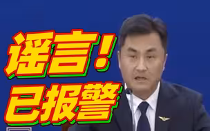 民航局回应东航MU5735飞行事故传言
