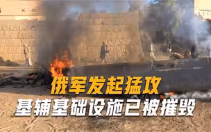 欧盟国家不耐烦，基辅迎来76年来最糟糕冬天，俄乌冲突或将结束