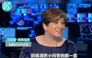 [英国新闻车祸现场]影子外交大臣不造法国外长是谁 理由好精彩~