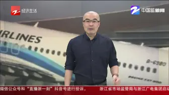 民航局通报机长乘务长互殴事件