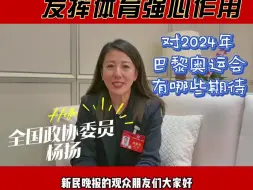 重视学生心理健康，发挥体育强心作用