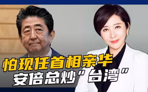 安倍下台后“放飞自我”，高调挑衅中国暗藏阴谋