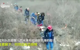美景暗藏危险，一男子赏冰瀑摔折胳膊