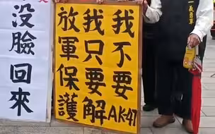 蔡英文窜美勾连战争贩子毁台 民众愤怒高吼：不要AK-47，只要解放军