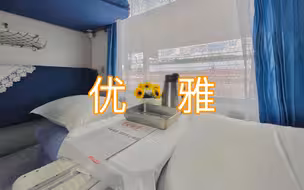 鼠鼠第一次坐软卧！实在太优雅啦家人们！！