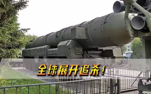 全球展开追杀！美特工保护也白搭，导弹专家叛逃遭定点清除