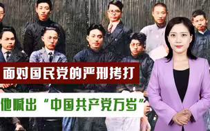 他是李大钊的亲密战友，果断放弃功名利禄，甘心情愿做人民的公仆