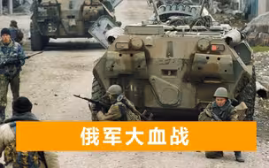 俄军大战西方特种部队：万炮轰炸决死冲锋，普京铁血出手毫不留情