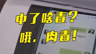 小心！来历不明的肉毒素
