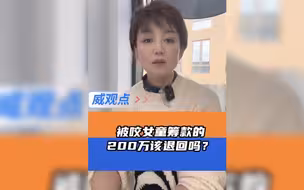 被狗咬伤女童已用医疗费近6万，网友质疑：200万捐款是何去向？