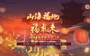 这首歌一唱，福建人的DNA动了！