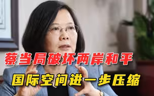 台岛没挤进世卫大会，马英九幕僚质问：台海为什么从和平变火药桶