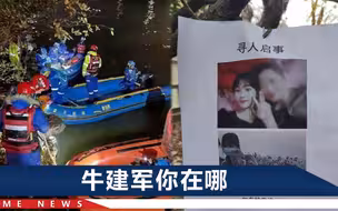 23岁女孩无锡失联，家属怀疑她被藏在附近，母亲眼神呆滞站在桥下