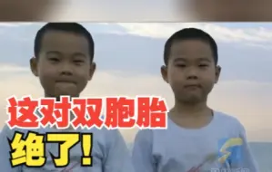 一个声呐兵，一个雷达兵！“千里眼”“顺风耳”让这对00后双胞胎占全了